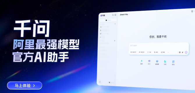 <strong>春节暴涨940%后，千问再放大招！</strong>